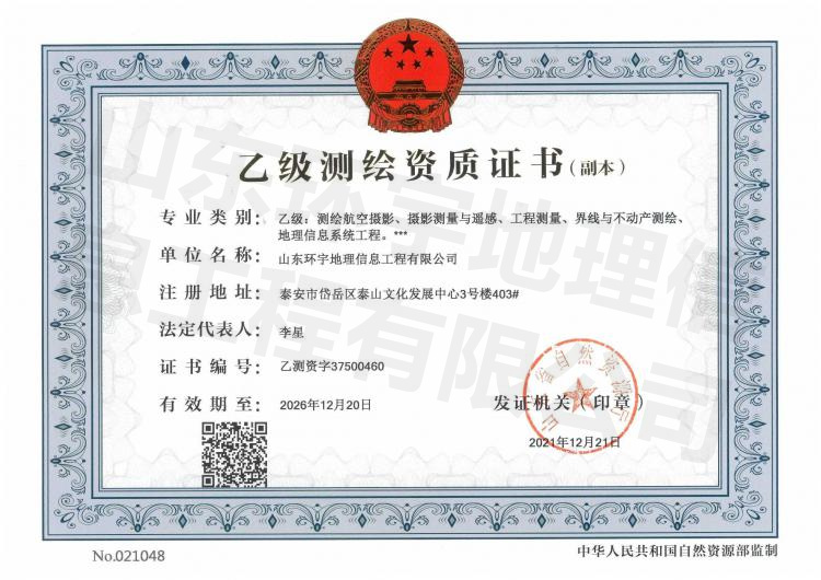 資質(zhì)證書
